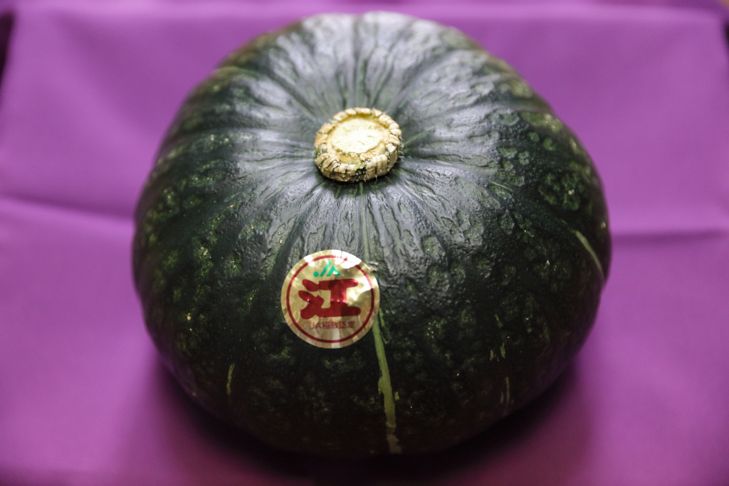 稲敷の特産品　江戸崎かぼちゃ 2016