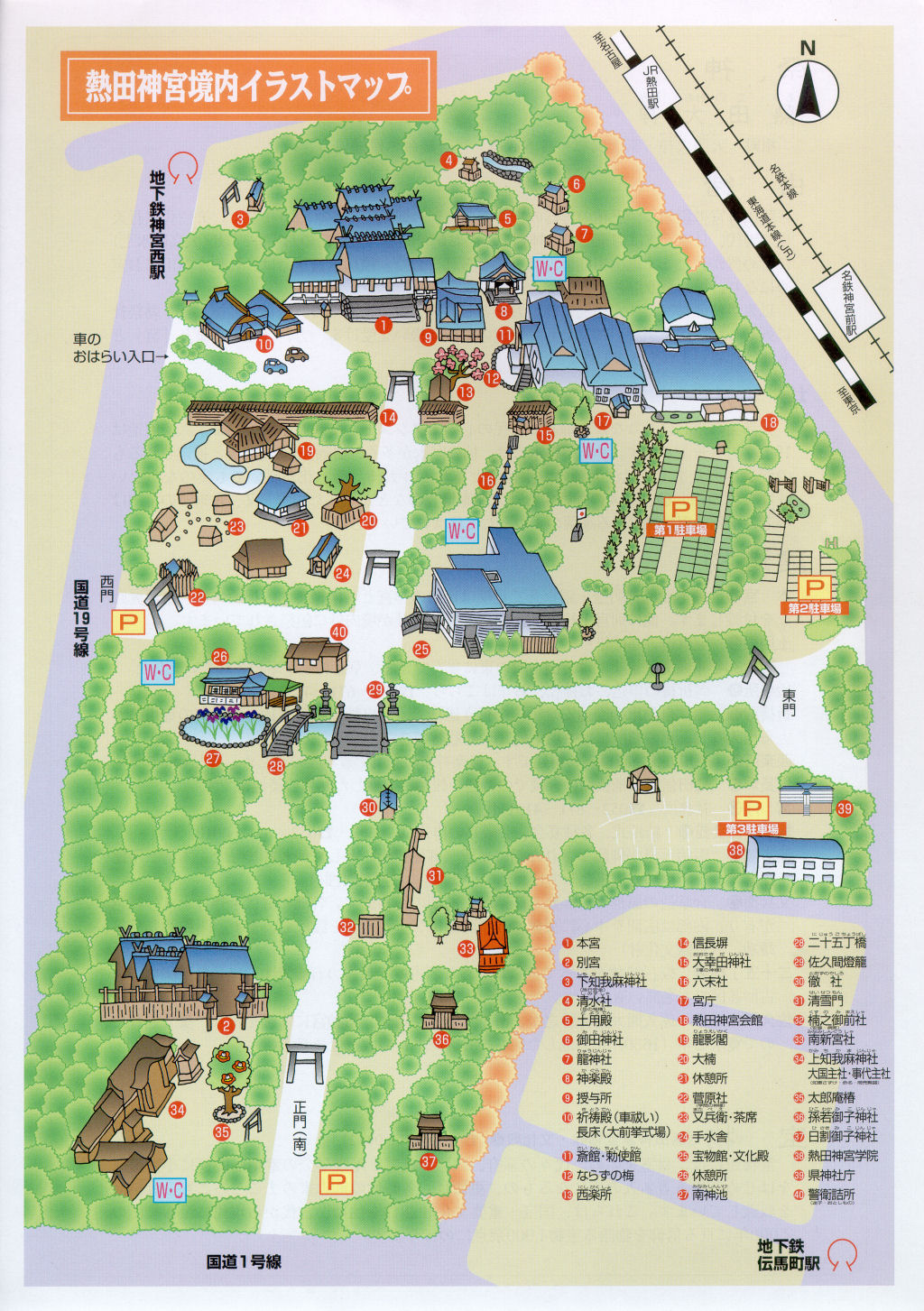 熱田神宮境内イラストマップ 2007