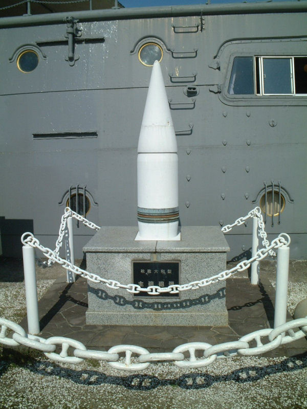 戦艦三笠　主砲の砲弾 2002