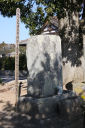 宮本茶村墓石